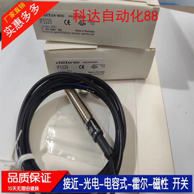 全新质保 IF5249 IF5239 IF5297 IF5188 IF5329 传感器接近开关