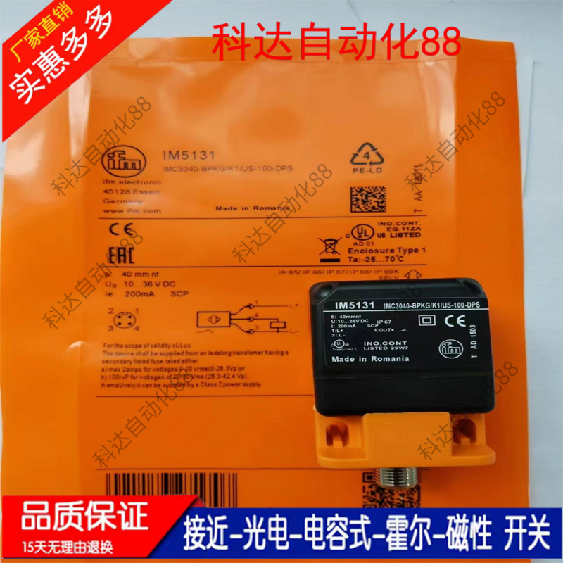 IFM接近开关IM5115 IM5116 IM5117 IM5135 IM5132 IM5131 IM5143