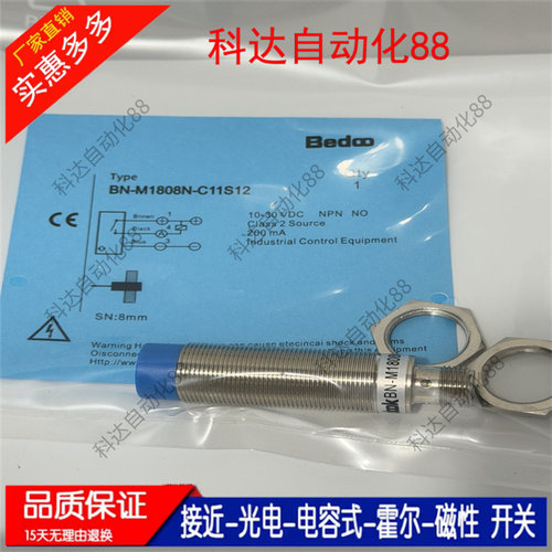 Bedook比杜克接近BB-M1808N-C11P2 1808P-C11P5 BN-M1816N-C11S12