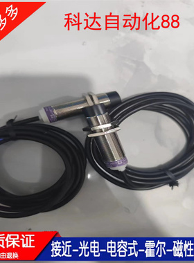 XS618B1PAL2 XS618B4MAL2 XS618B1NAL2 XS618B1PBL2 全新接近开关