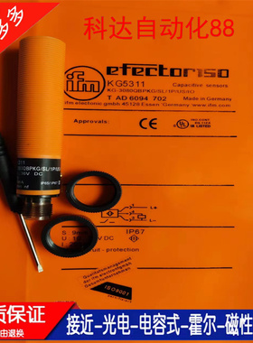 全新电容式接近开关传感器KG6000 KG5309 KG5311 KG5307 KG5306
