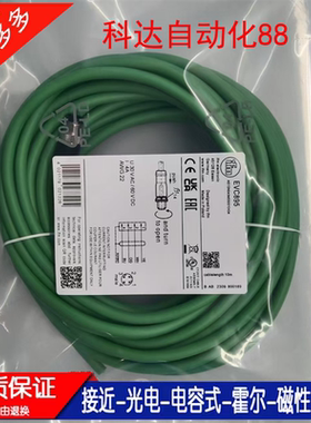 现货EVC893 EVC894 EVC895 EVC898 EVC899 EVC900 EVC933连接线