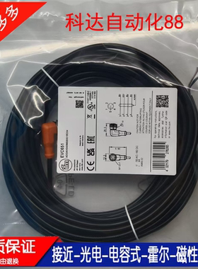 全新连接线EVF064 EVC651 EVF010 EVF011 EVF013 EVF0134 EVF015