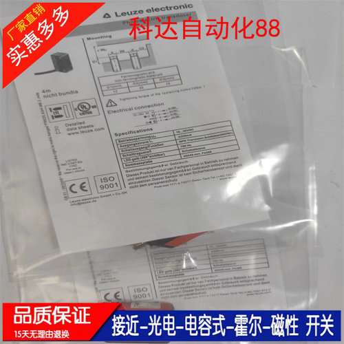 全新高品质 光电开关 传感器PRK23.A3/4-M8.3  质保一年
