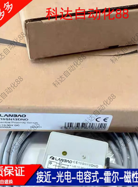 兰宝电容式接近开关传感器CE10SN13DNO、CE15SN26DNO/DPO/DNC/DPC