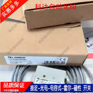 兰宝电容式接近开关传感器CE10SN13DNO、CE15SN26DNO/DPO/DNC/DPC