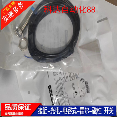 实拍 XS618B1PAL2 XS618B1NAL2 XS618B1PBL2 XS618B4MAL2 传感器