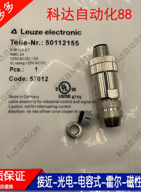 全新易测接近开关连接器S-M12A-ET 订货号 50112155质保两年