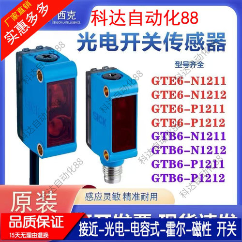 光电GL10-P4551 P1211 P1111 R3812 P7551S04 R3811 1212 开关