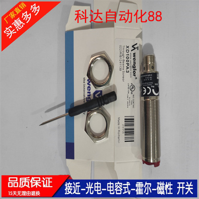 全新威格勒光电开关传感器实物图拍摄 XD100PA3 XD100PCV3 质保