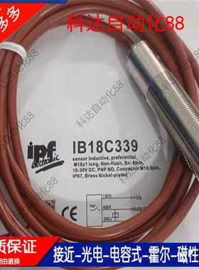 全新IPF耐高温传感器IB18A899 IB18C339 IB18C340 IB18C855180150