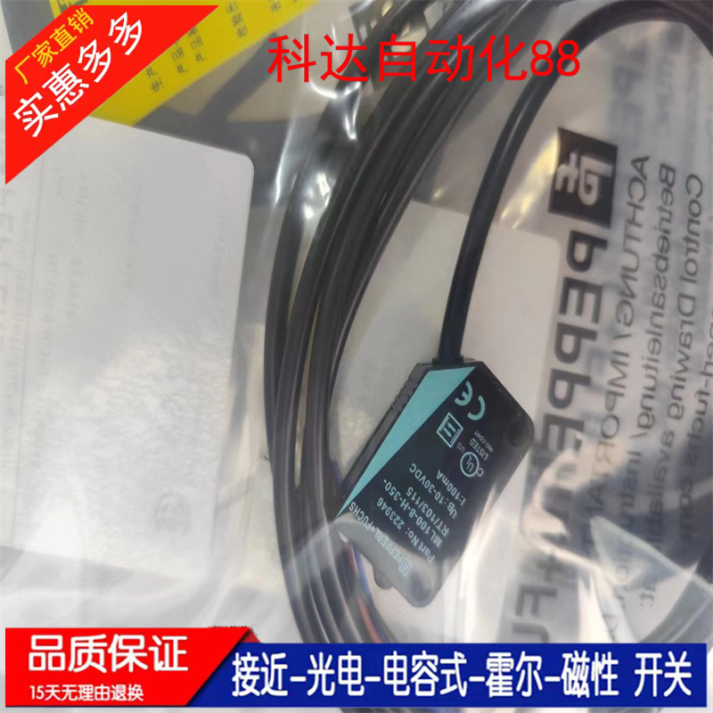 倍加福光电ML100-8-H-100-RT/102/115 -250 350 95 1000 103 115b