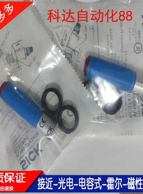 全新 高品质光电开关传感器VL180-2N41136 VL180-2P42436质保一年