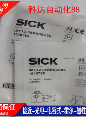 高品质传感器IME12-08NNSZCOS IME12-08NPSZCOS 全新接近开关
