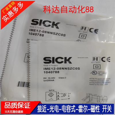 高品质传感器IME12-08NNSZCOS IME12-08NPSZCOS 全新接近开关
