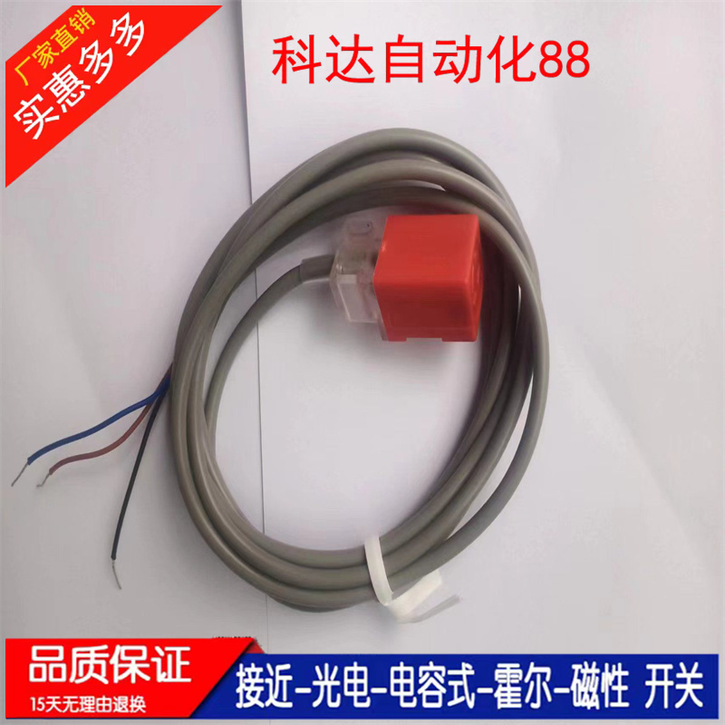 高品质接近开关QL-05N方形金属感应器PL/QS/PS-05N/NB/08N/05P
