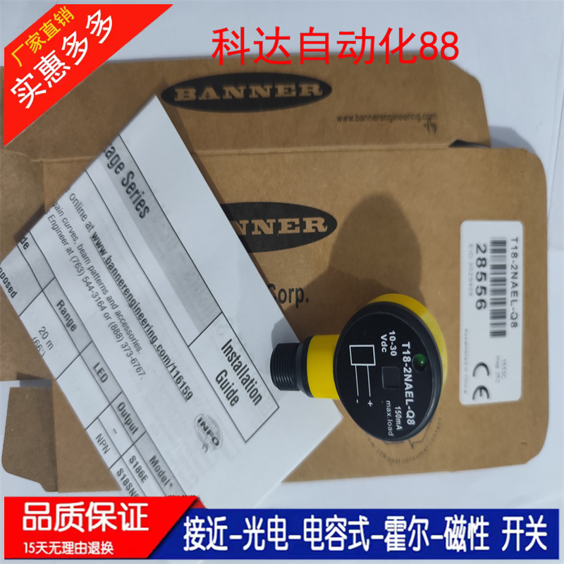 全新T18-2NAEL 2NAEJ 2NAES 2VPRL 2VNRL 2VNRS 2VPRS-Q8 传感器