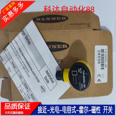 全新T18-2NAEL 2NAEJ 2NAES 2VPRL 2VNRL 2VNRS 2VPRS-Q8 传感器