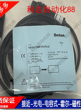 比杜克对射型FM18-L15MD-P51P2-E L15MN-P31P2-E L15MP-P31P2-E新