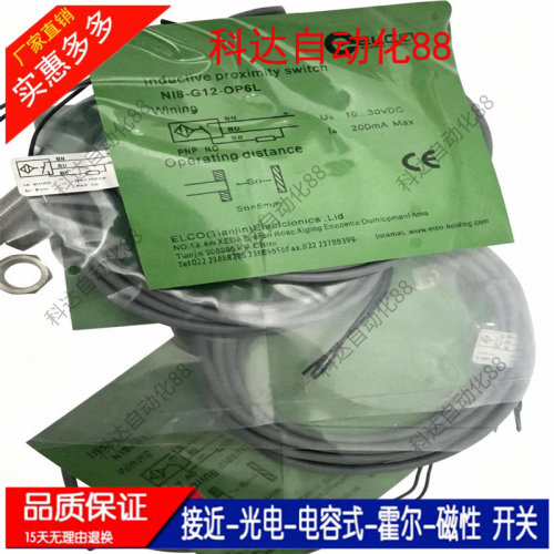 现货热销FI2 NI4-M12 NI5-G12-ON6L/OP/CP/CN/OD/CD/-Q12全新