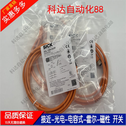 全新 西克连接线 DOL-1204-G02MNI G05MNI G10MNI G25MNI当天发货