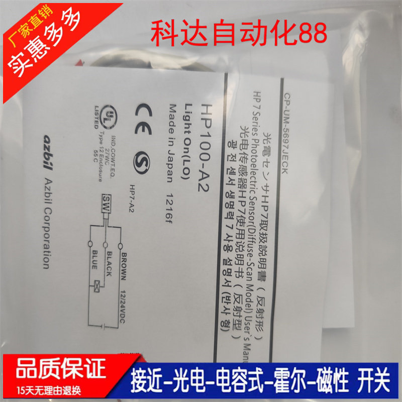 SM-HP100-A1/A2/P1/P2/T1/T2/HP300-S1/S2/D1/D2光电开关传感器