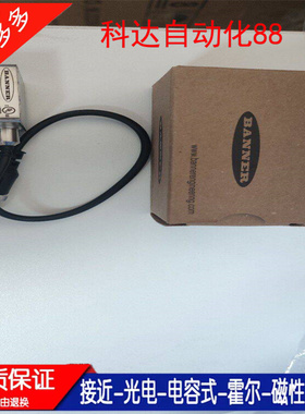 邦纳QM26ENXLPCQ5 QM26EPXLPCQ5 QM26VNAF400Q5 QM26VPAF400Q5