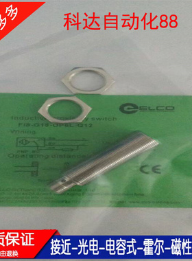接近开关FI8-G18-OP6L-Q12ON6L NI8-M18-OD6L FI5 BP6L08全新质保