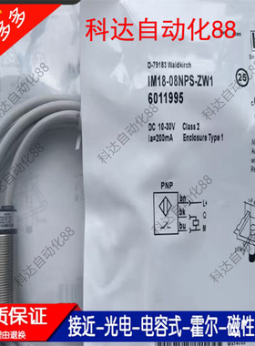 施克SICK接近开关IM18-08NPS-ZW1 IM12-04NNS-ZC1 IM30-10BPS-ZC1