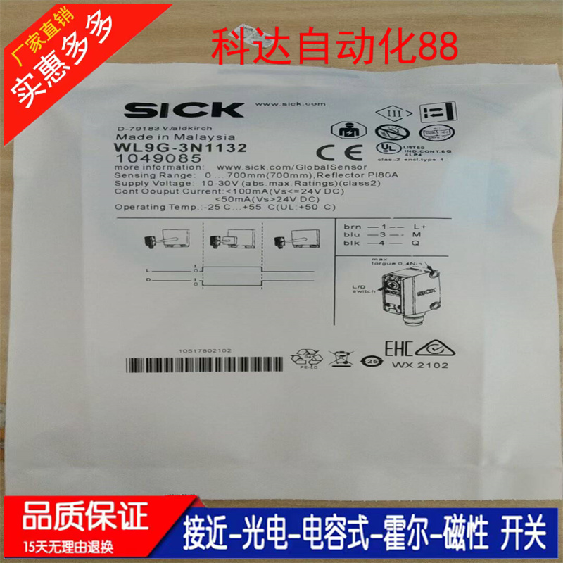 精品WL9G-3N1132 WL9G-3N2432 WL9G-3N1234S02 WL9-3P2462 2N131