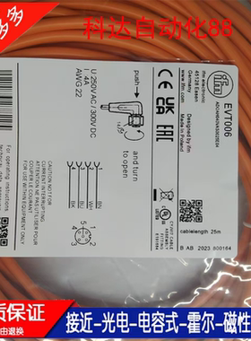 高品质传感器连接线 全新EVT006 EVT009 质保两年