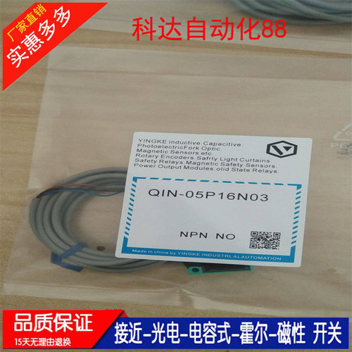 接近开关QIN-05P16N03 15P30 05P16NO3L P03 Q1N QIN-05P16PO3U