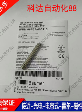 全新堡盟BAUMER接近传感器IFRM 06P37A1/S35L IFRM 06P37/405113