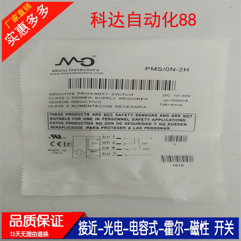 全新高品质接近开关PMS/0N-1H，PMS/0N-2H，PMW/0N-1H，PMW/0N-2H