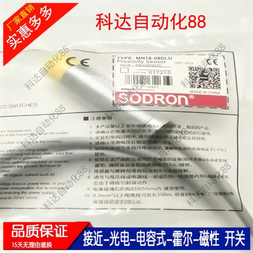 全新索迪龙电压模拟量接近开关MN18-08DLU移位传感器0-10V 传感器