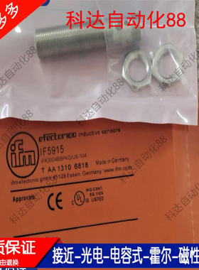 全新易福门电感式接近IF5598 IF5915 IFS213 IFS246 IFS700实物图