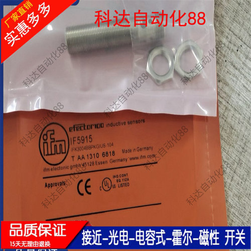 全新易福门电感式接近IF5598 IF5915 IFS213 IFS246 IFS700实物图