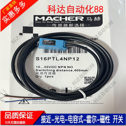 全新现货马赫光电传感器 S16BG300N S16BG300P质保一年