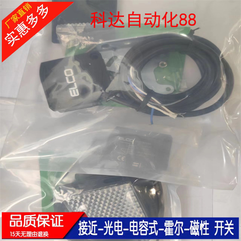 全新光电开关OS50-RVP6 RVN6Q RVR5 RPVP6Q RPVN6Q RPVR5质保一年