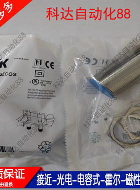 全新 IME30-15BPOZC0S 15BPSZC0S 20NNSZW2S 15NPSZW2S 接近开关