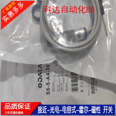 全新S5-5-A4 B3 C10 C35 C60 D15-30/32/35/37/62/82/92 光电开关