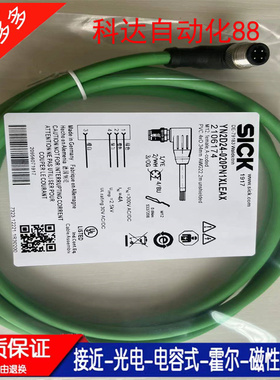 全新线接线RSSD-4416-2M 5M 10M工业用以太网/PROFINET电缆 质保