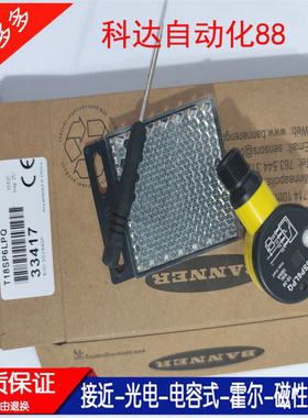 对射光电开关T18SP6RQ T186EQ T18SP6DQ T18SP6LPQ N6LPQ P6RQ