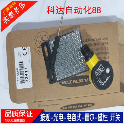 对射光电开关T18SP6RQ T186EQ T18SP6DQ T18SP6LPQ N6LPQ P6RQ