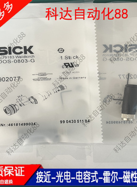 施克STE-1204-G DOS-1204-G 1204-W 1205 0804 0803-G/W/GN连接器