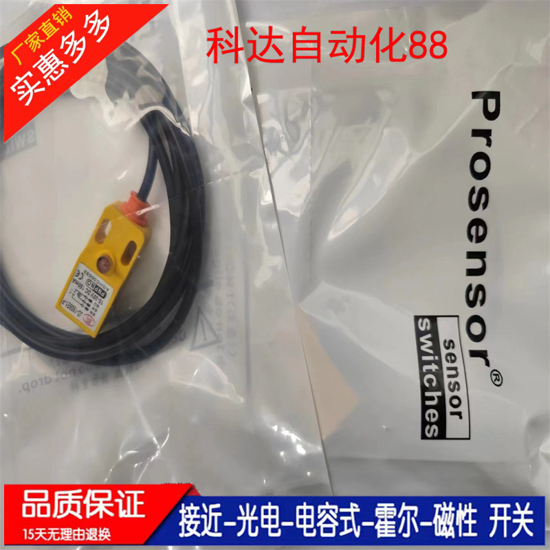 LJG2C-4/Z2CN2/SN04-N/JD-1805E1/F1/1808E1-P/-H接近开关传感器