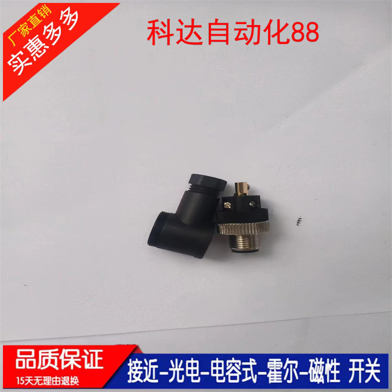 全新E11624 E11862 E11511 E11512 E11657传感器接近连接器快插头