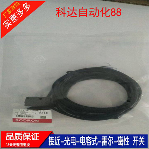 PF31V-T10/T15/T25/T60BNS/L/T10BPS全新 对射方形光电开关传感器