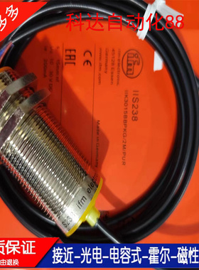 全新高品质 传感器接近开关  IIS238   IIS239   IIS263 质保一年