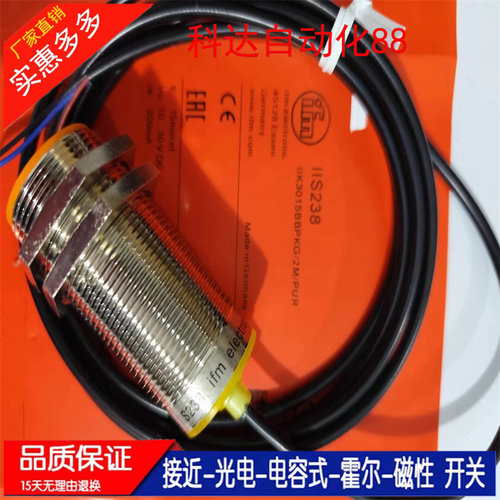 全新高品质 传感器接近开关  IIS238   IIS239   IIS263 质保一年